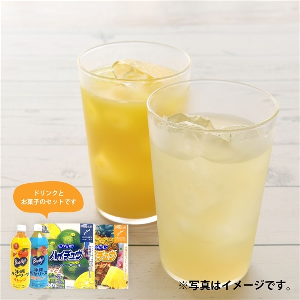 【セット商品】わらばぁセット