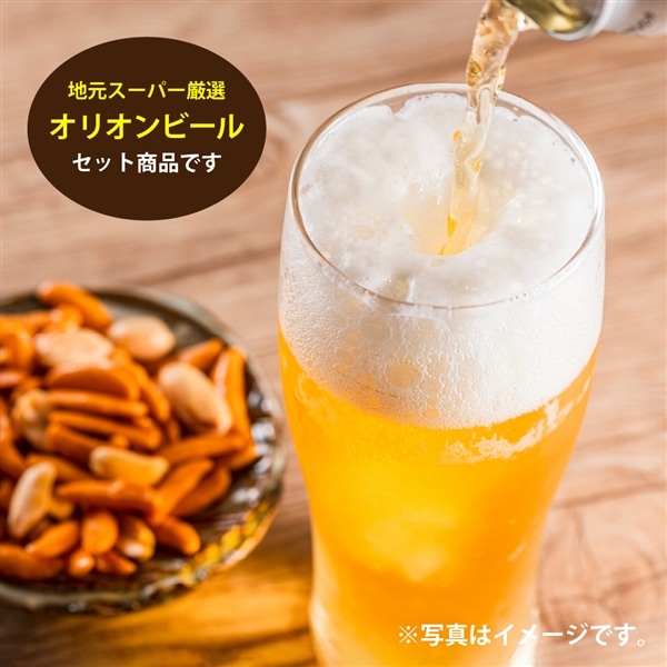 【セット商品】オリオン　やぁぐまいセット