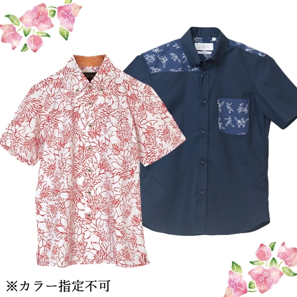 【送料無料】 かりゆしウェアメンズ 梅セット（2枚入り）