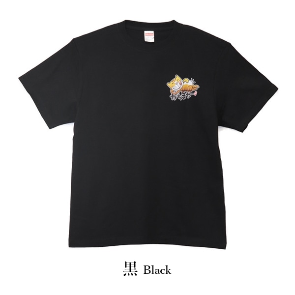 うちなーＴシャツ【がちまやー】SAN0092
