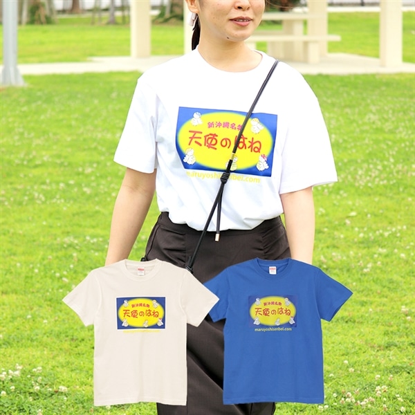 【送料無料】うちなーＴシャツ 【 天使のはね 】SAN1096