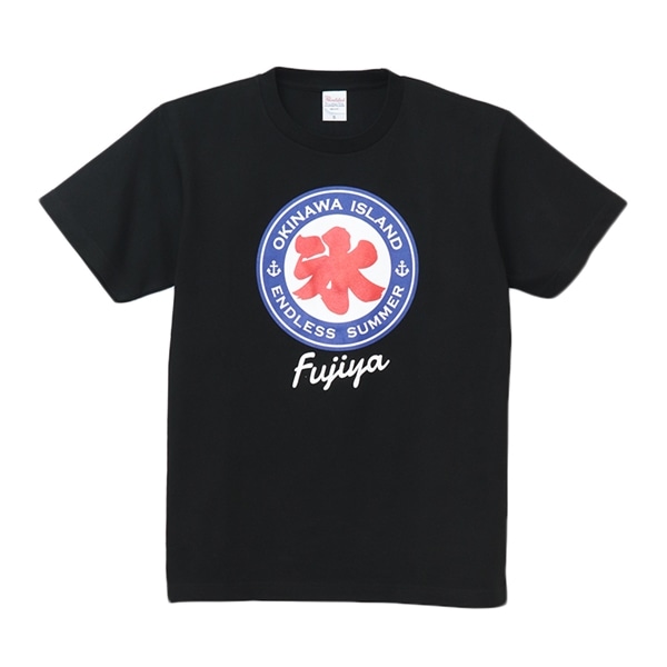 【送料無料】うちなーＴシャツ 【 富士家 】1870-046