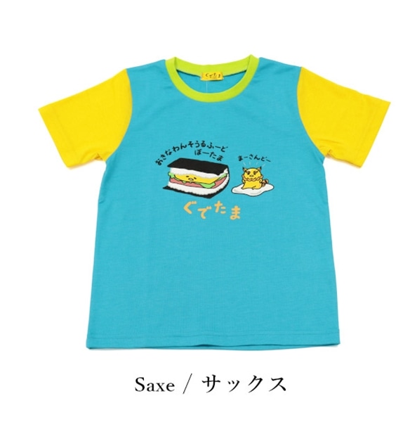 子供Tシャツ【ぽーたまおにぎりぐでたま】50113502