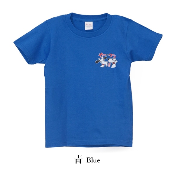 子供うちなーTシャツ【ヤーとワン 】SAN0085