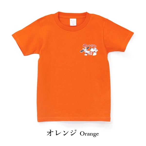 子供うちなーTシャツ【ヤーとワン 】SAN0085