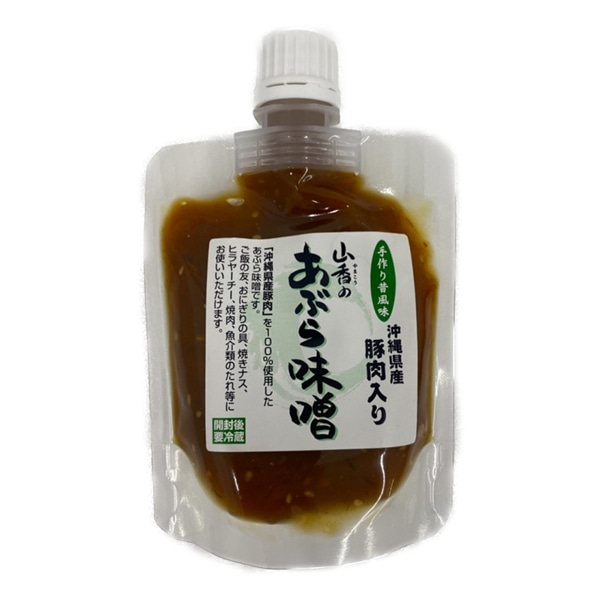 山香のあぶら味噌（県産　豚肉入り）