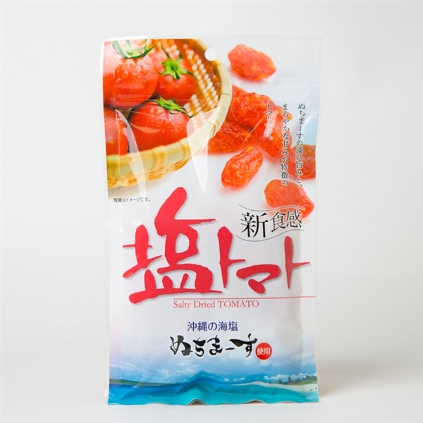 沖縄美健　塩トマトぬちまーす使用