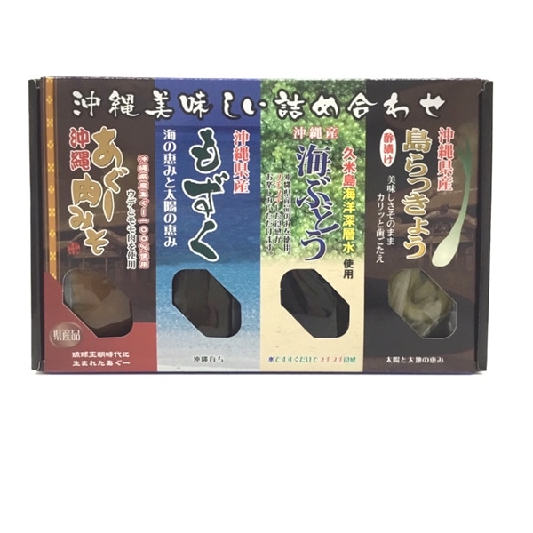 沖縄美味しい詰め合わせ