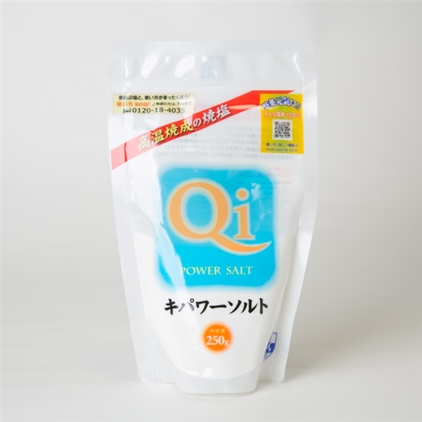 キパワーソルト