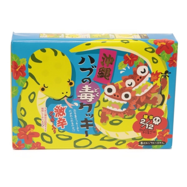 南都物産　ハブの毒クッキー