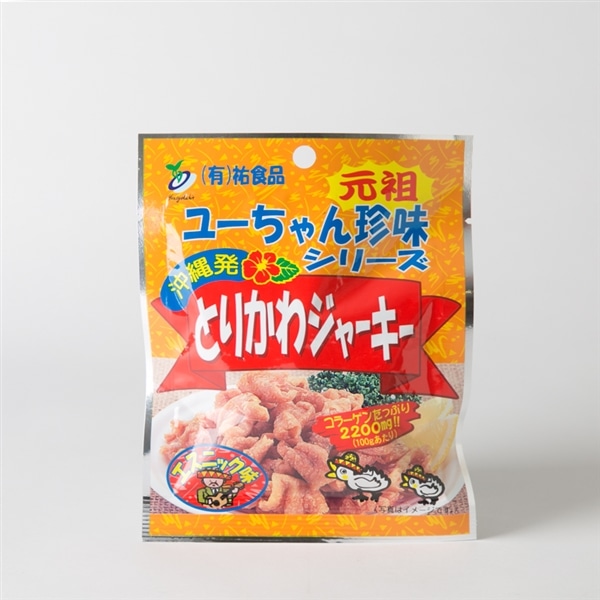 ユーちゃん珍味　とりかわジャーキー　エスニック味