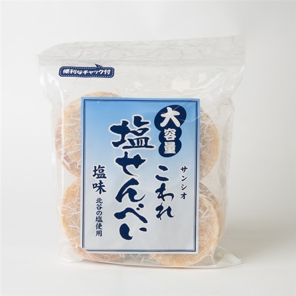 大容量　サンシオ　こわれ塩せんべい