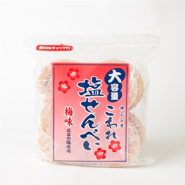 大容量　サンシオ　こわれ塩せんべい梅味