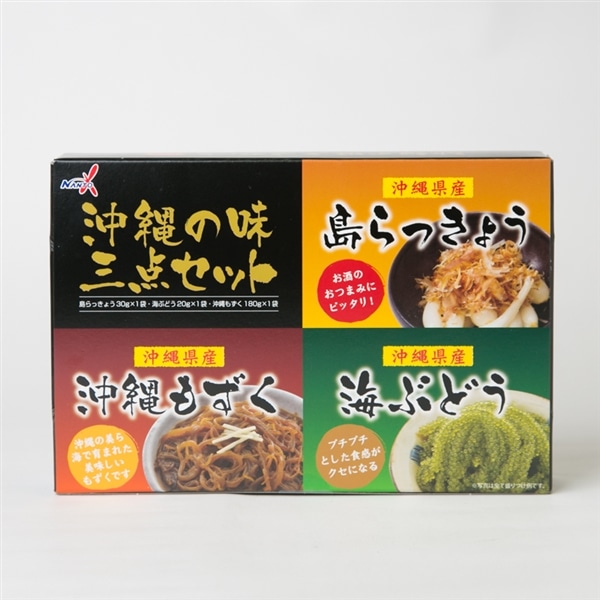 南都物産沖縄の味三点セット