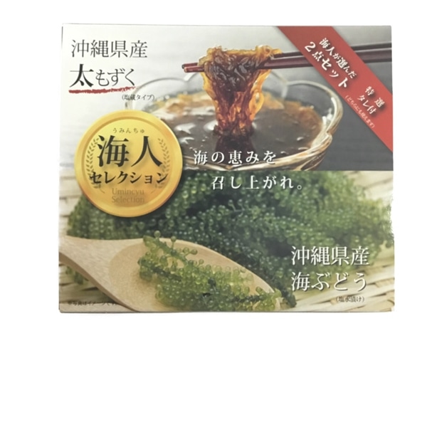 南都物産　太もずくと海ぶどう 2点セット　※鮮度保持のため、クール商品との同梱不可商品※