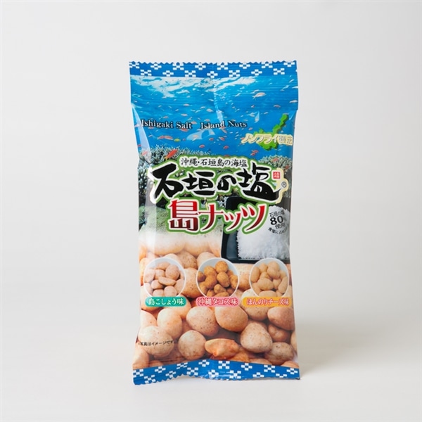 南都物産　石垣の塩島ナッツ縦長袋
