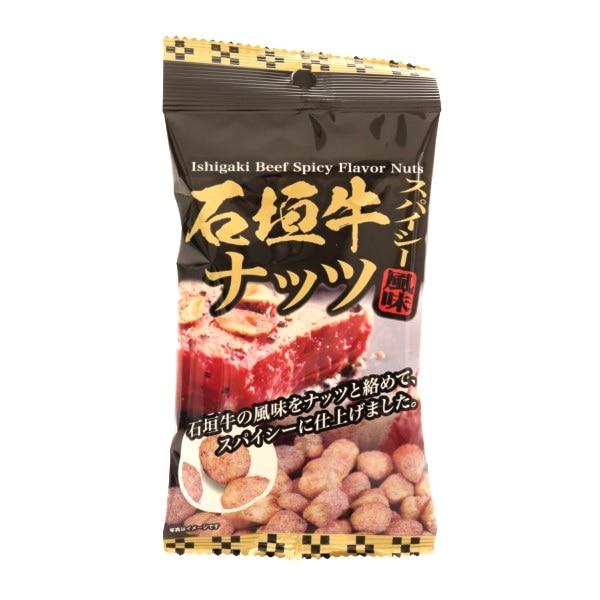 南都物産　石垣牛スパイシー風味ナッツ 縦長袋