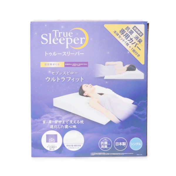【沖縄本島内配送料無料】セブンスピロー シングル