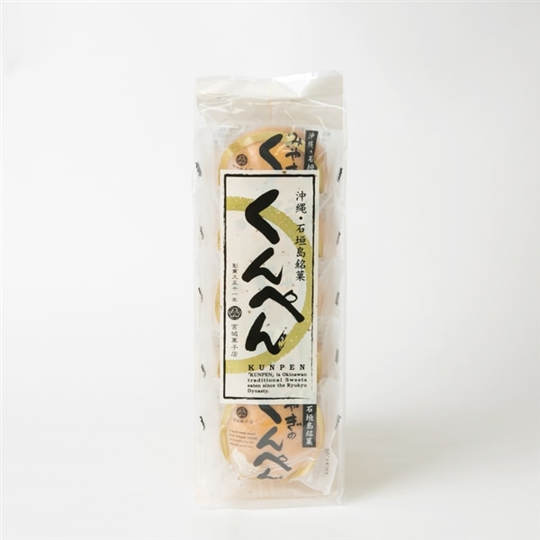 宮城菓子店　くんぺん