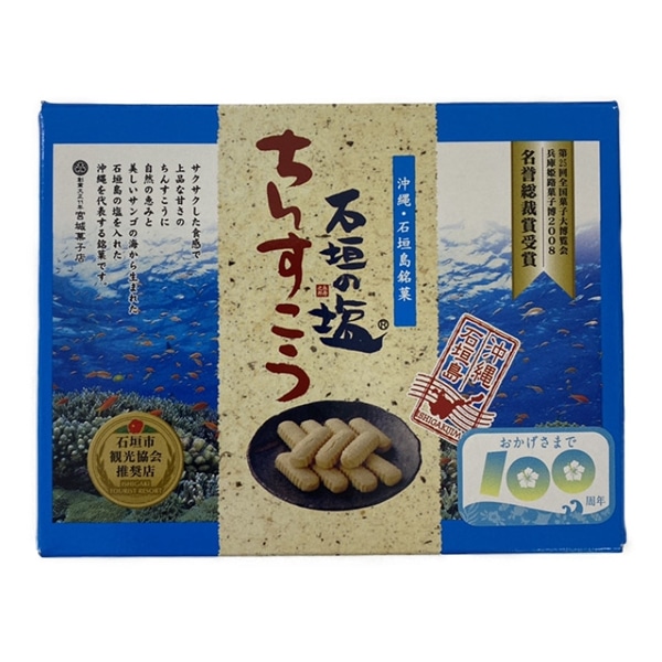 石垣の塩ちんすこう　箱
