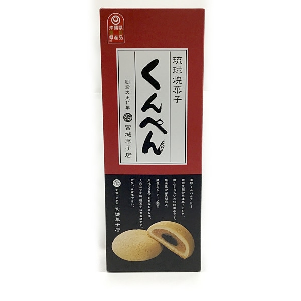 宮城菓子店　くんぺん（小箱）