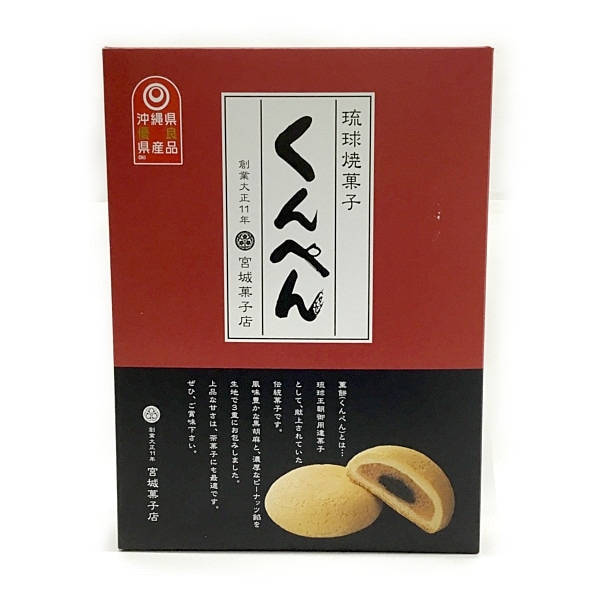 宮城菓子店　くんぺん（大箱 ）
