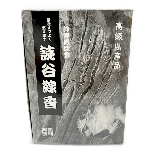 沖縄黒線香　 読谷線香　箱入り　※商品の性質上、割れ、欠けがある場合がございます。
