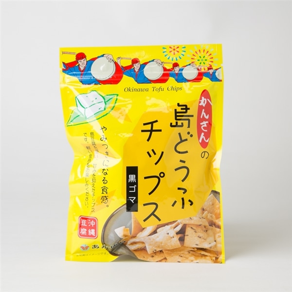 あかゆら　島どうふチップス　黒ゴマ