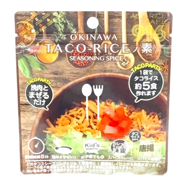 沖縄タコライスの素