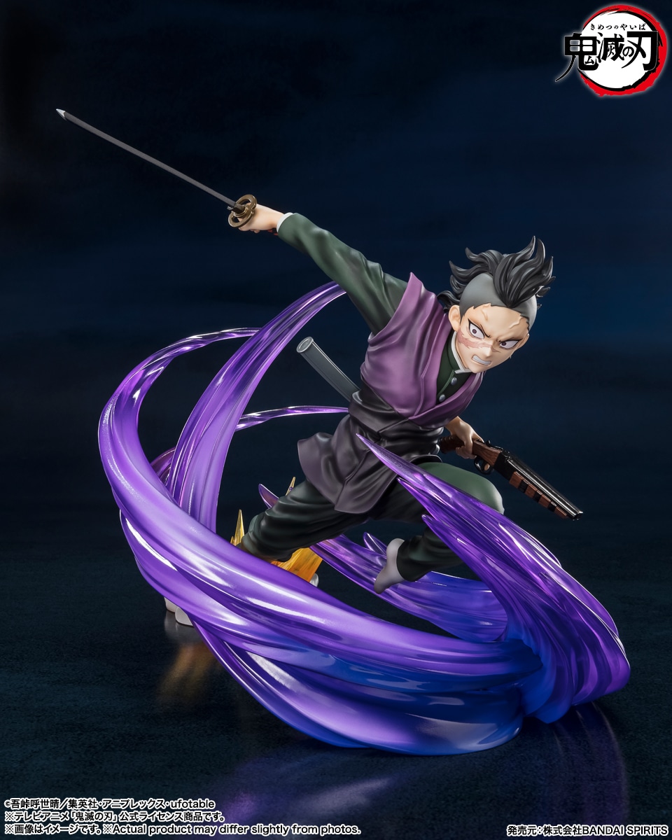 フィギュアーツZERO 不死川玄弥