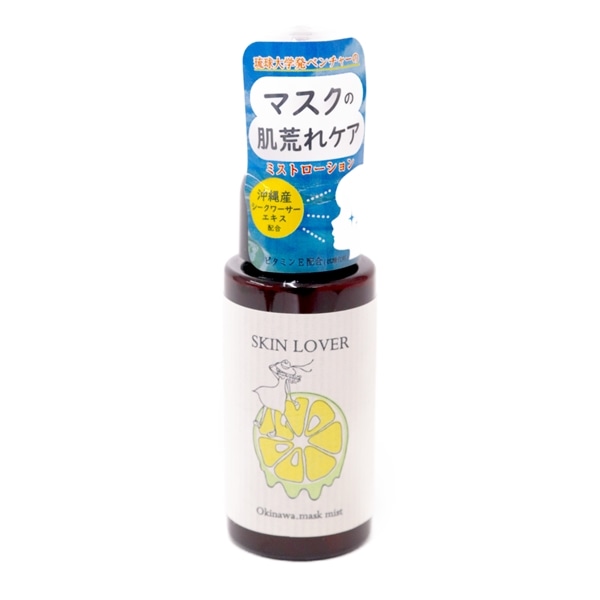 琉球ボーテ スキンラバ ー