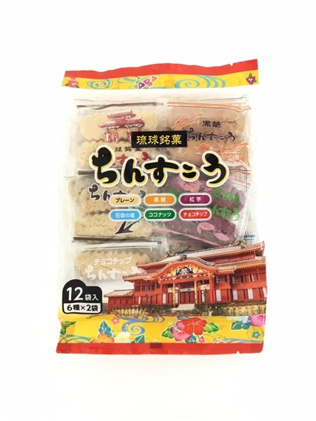 名嘉眞製菓　ちんすこう６点詰合せ