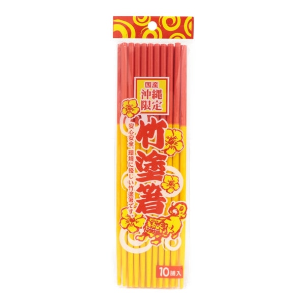 赤黄竹塗箸　〈10膳入〉