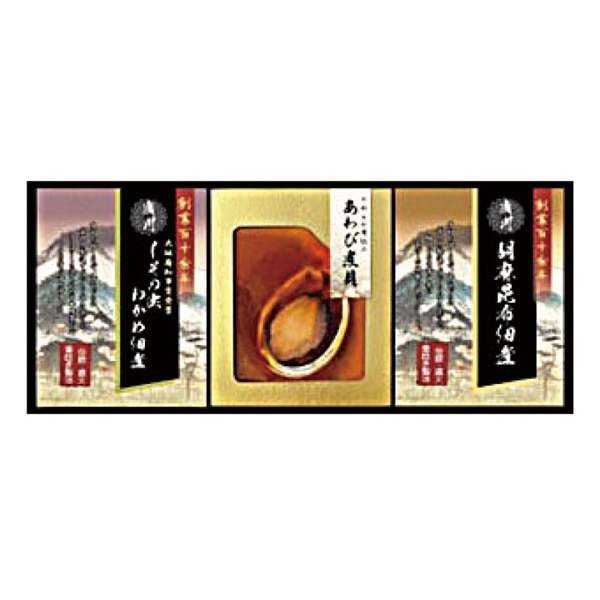【沖縄本島内配送限定 送料無料 】【 9035 】 ◇ CALM　匠風庵　やわらか仕込みあわび煮詰合せ YAF-EJ