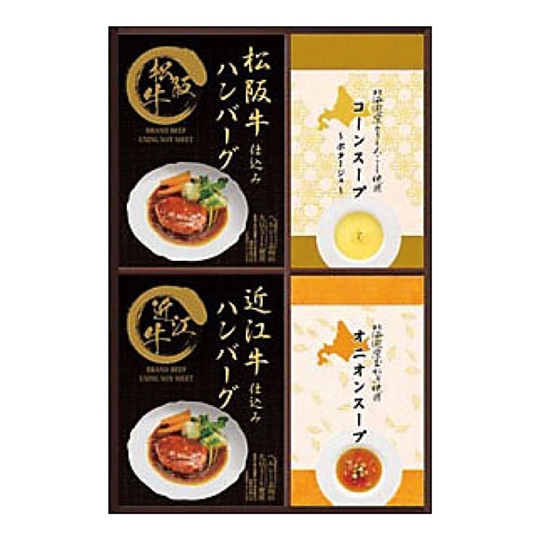 【 9033 】 ◇ CALM 匠風庵　レンジで簡単！松阪牛・近江牛仕込みハンバーグ<MHF-CJ>