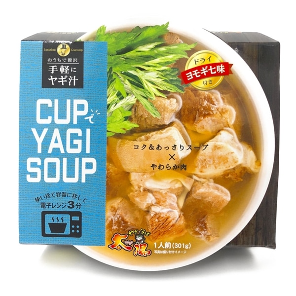 やぎそば太陽　ＹＡＧＩＳＯＵＰヨモギ
