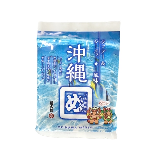 ★袋タイプ　沖縄めんべい　ラフテー＆シークヮーサー風味
