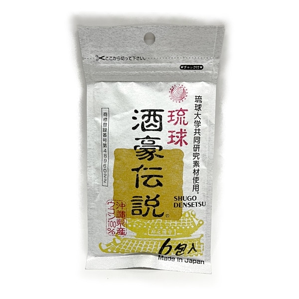 琉球　酒豪伝説