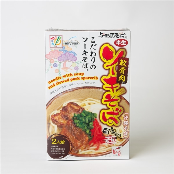 三倉食品　　ソーキそば半生麺２食箱