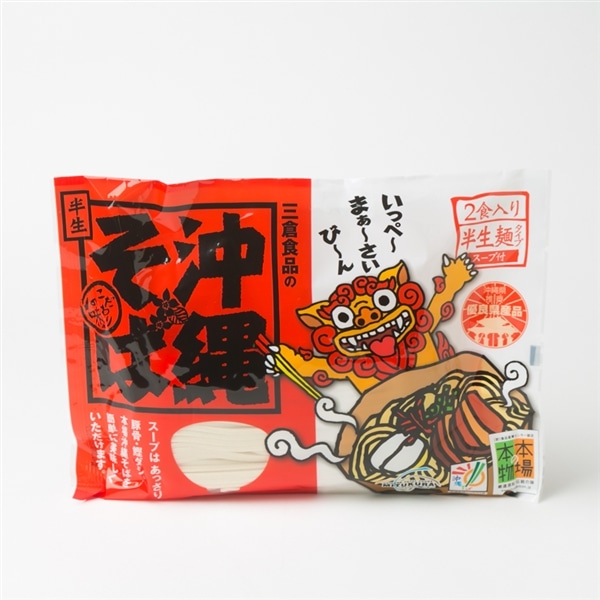 三倉食品　生沖縄そば２食袋
