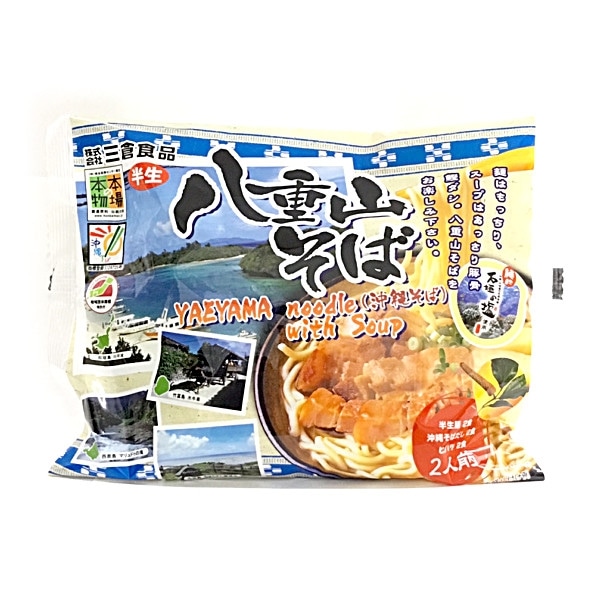三倉食品　八重山そば（沖縄そば）半生麺２食