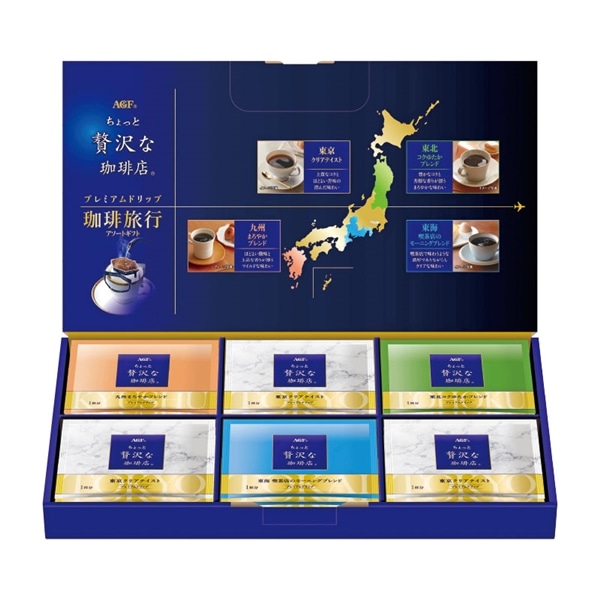 【 9068 】 ◇ 味の素AGF　「ちょっと贅沢な珈琲店」レギュラーコーヒー　プレミアムドリップ　アソートギフト ZPD-30T