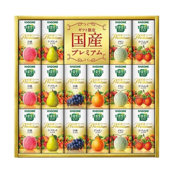 【 9088 】 ◇ カゴメ　野菜生活１００国産プレミアムギフト ＹＰ－３０Ｒ