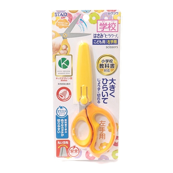 Nnヒラクーノ はさみ　左手用