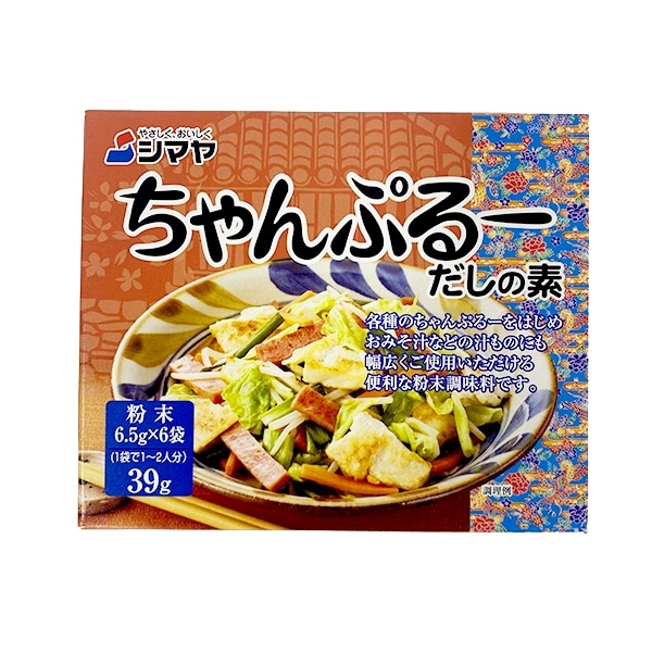 シマヤ　ちゃんぷるーだしの素
