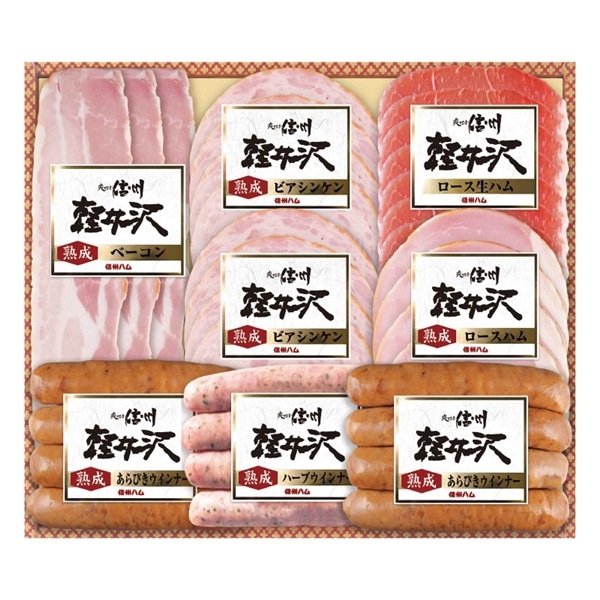 【 産地直送  2183  :  全国一律 】蔵　信州ハム　軽井沢ギフト　SK-480