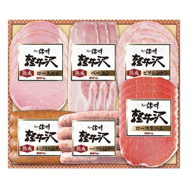 【 産地直送  2182  :  全国一律 】蔵　信州ハム　軽井沢ギフト　SK-360
