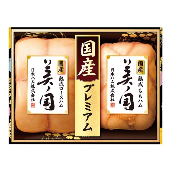 【 産地直送  2143  :  全国一律 】蔵　日本ハム　国産プレミアム　美ノ国ギフトUKI-55