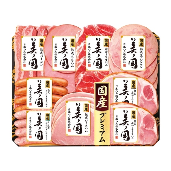 【 産地直送  2142  :  全国一律 】蔵　日本ハム　国産プレミアム　美ノ国ギフトUKI-58