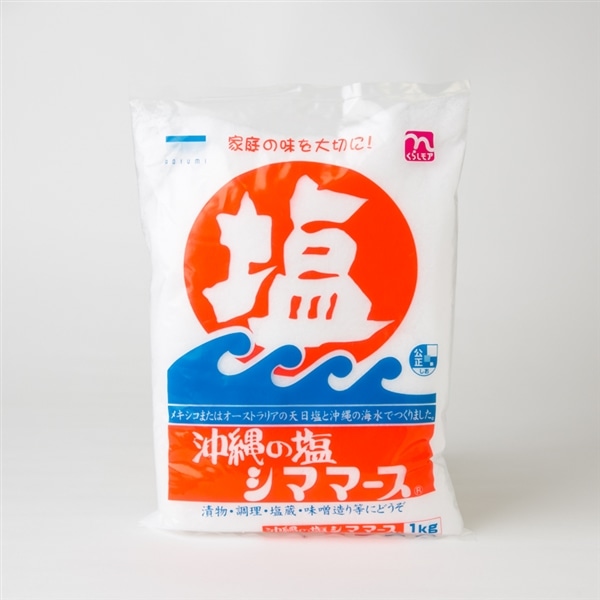 青い海　シママース